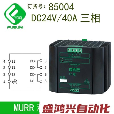 现货原装MURR穆尔85004导轨安装书型三相开关电源DC24V40A需议价