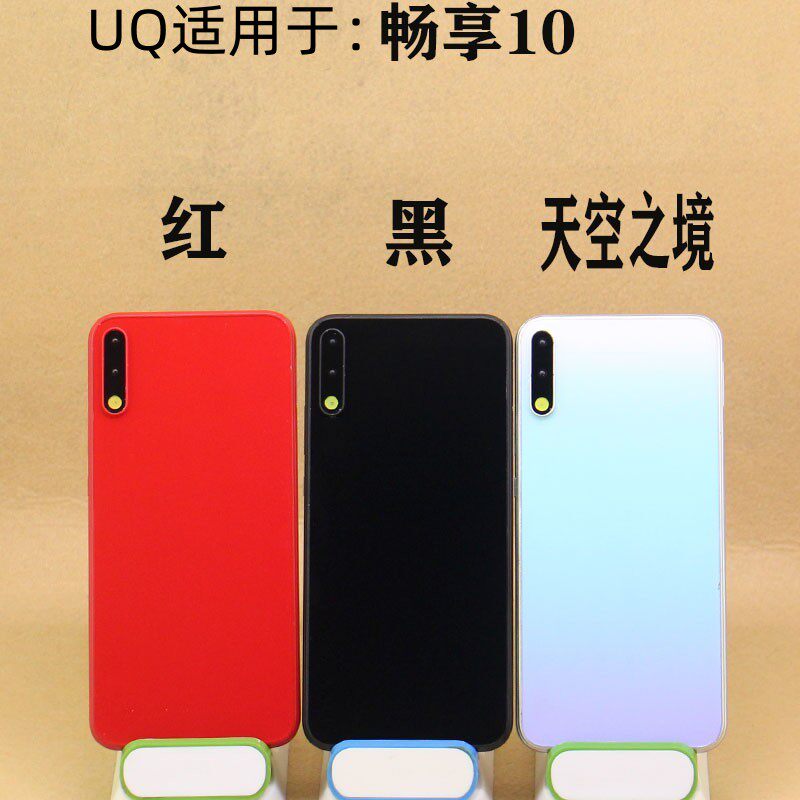 适用于畅享10/S模型机亮屏黑屏