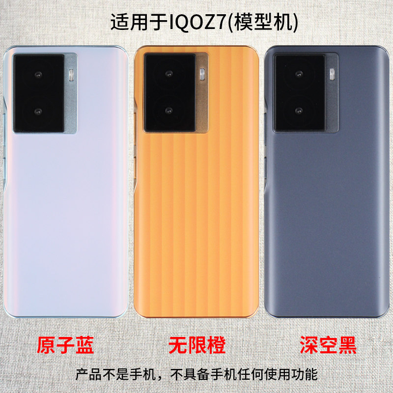 芒晨手机模型适用于IQOOZ7/Z7I/Z7X模型机玩具黑屏仿真