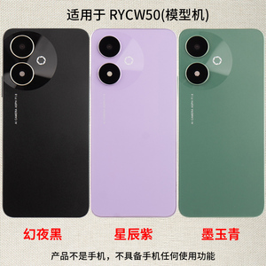 芒晨手机模型适用于荣耀畅玩50/50M/60PLUS玩具黑屏仿真亮屏震动