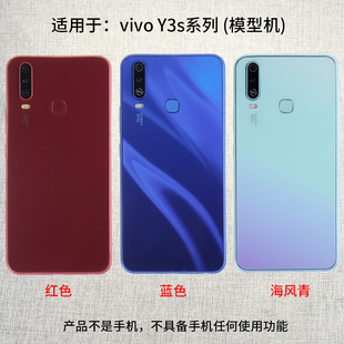 Y32黑屏开机可亮屏震动玻璃屏仿真机 适用于VIVO模型机Y3S