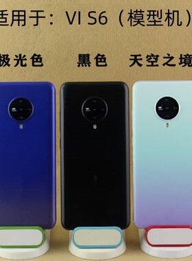 倍絮手机模型适用于VIVOS6黑屏玻璃屏亮屏震动样板模型机玩具
