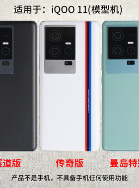 芒晨手机模型适用于IQOO11/IQOO11PRO/IQOO11S黑屏仿真可亮屏震动