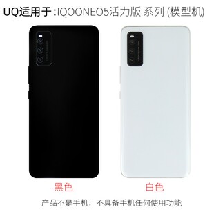 倍絮适用于IQOONEO5活力版/NEO3手机模型黑屏开机亮屏震动样板