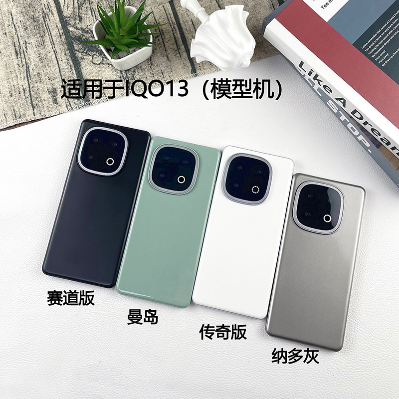 芒晨手机模型适用于IQOO13/IQOO15玩具黑屏仿真亮屏震动