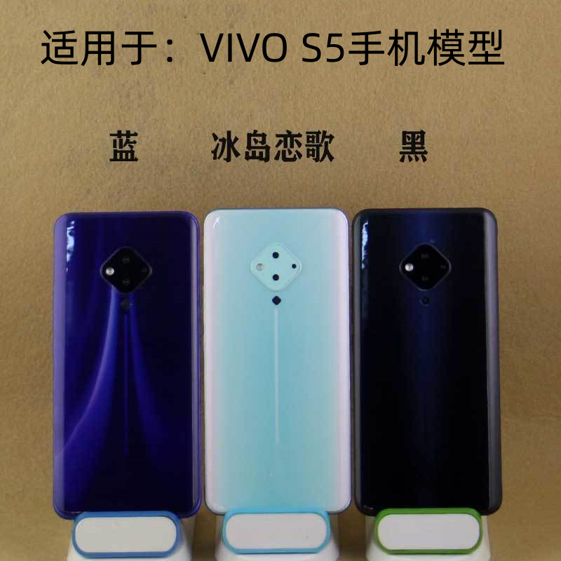 倍絮手机模型适用于VIVOS5模型机玩具仿真样板开机可亮屏震动黑