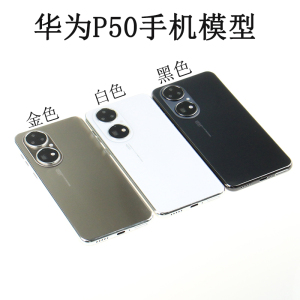 适用于华为P50/E模型机黑屏P50PRO样板真机工艺开机亮屏震动