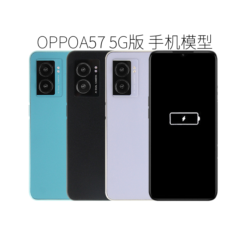 适用于OPPOA57手机模型5G版通用A56S模型机仿真黑屏亮屏