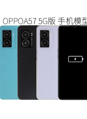 A56S手机模型上交黑屏可亮屏震动