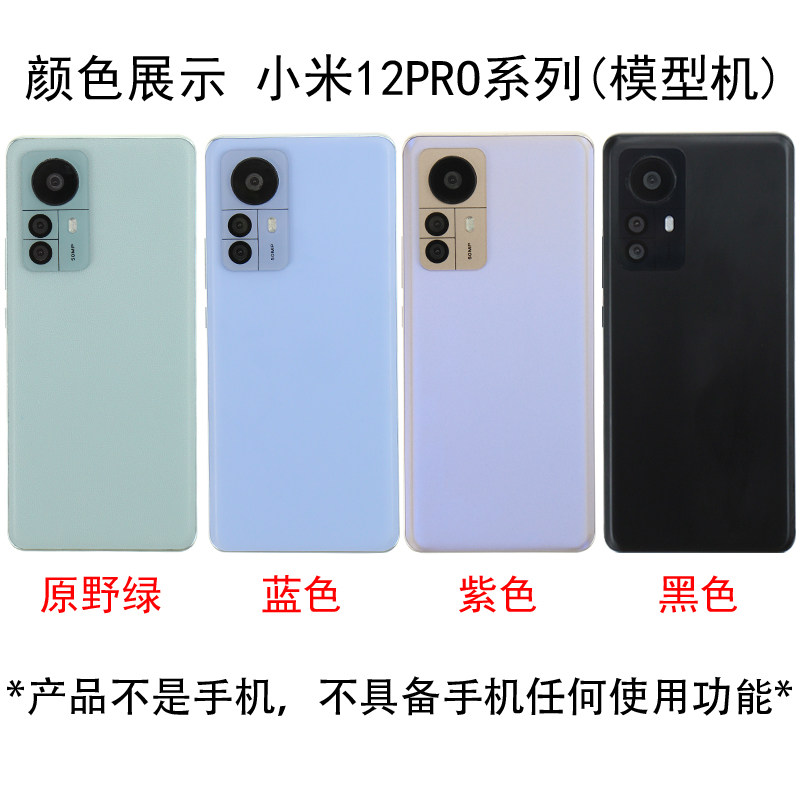 12/12X/12PRO小米可亮屏震动