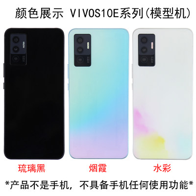 VIVOS10E手机模型15黑屏亮屏震动