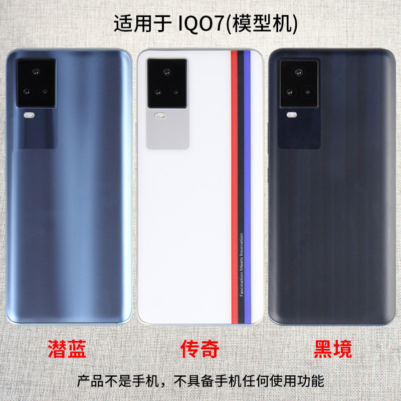 倍絮手机模型适用于IQOO7/IQOO8/IQOO8PRO模型玩具黑亮屏震动玻璃