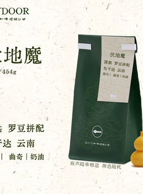 ANYDOOR COFFEE｜伏地魔罗豆拼配深烘巧克力奶油淳厚咖啡豆拿铁