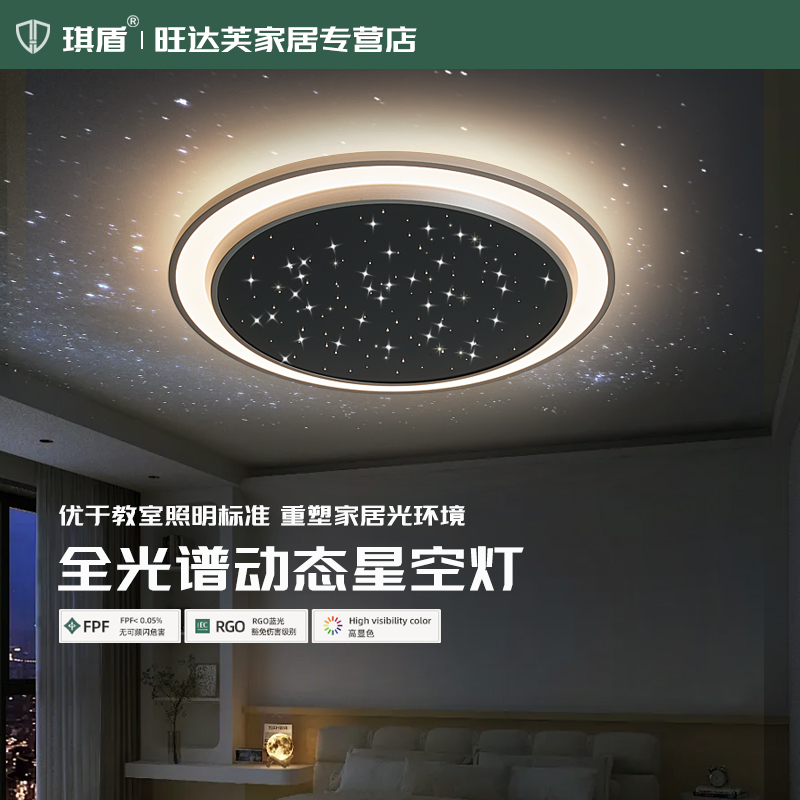 明暗交替模拟真实星空灯全光谱灯