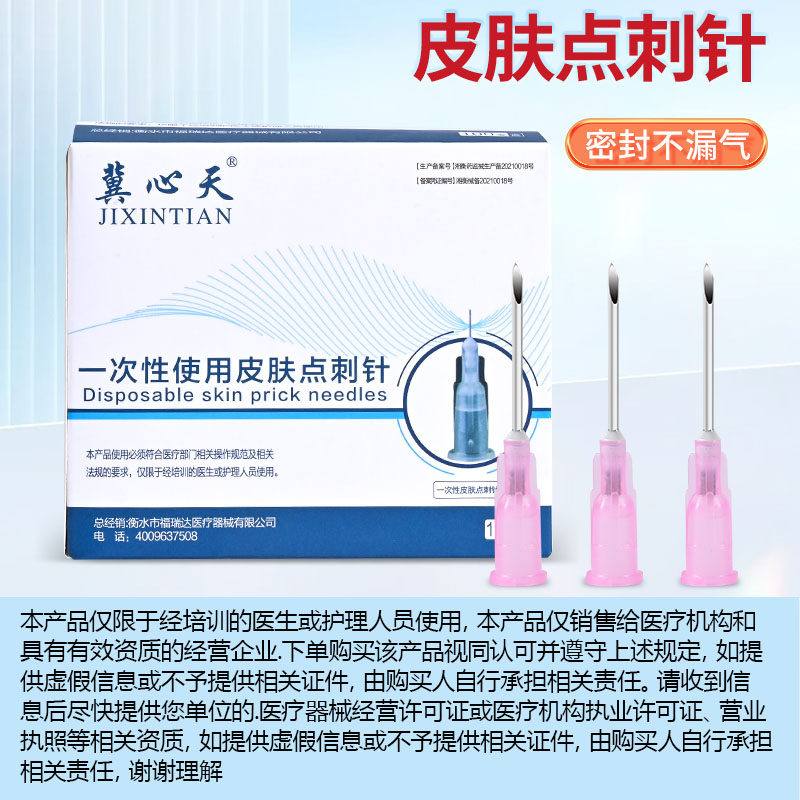 （100针+100帽）泻泄血笔用一次性注射针头针帽针套放血针刺血针