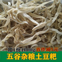 荞麦绿豆豆粑 太湖豆粑 安徽安庆特产 豆丝豆折五谷杂粮豆粑1000g