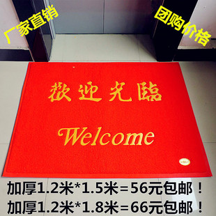加厚特厚防滑除尘欢迎光临进门垫脚垫门厅地毯大门口地垫1.2*1.5