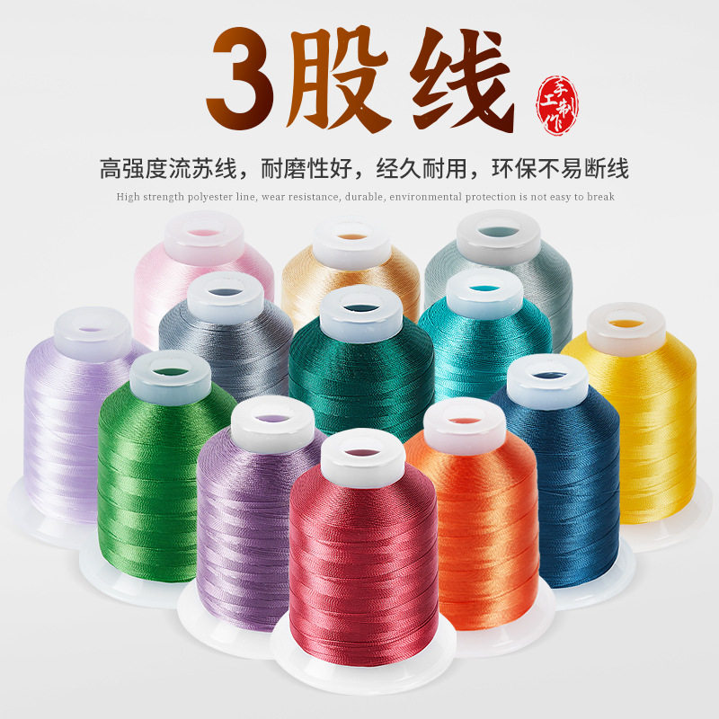 3股线流苏线手链手工编织手绳编线