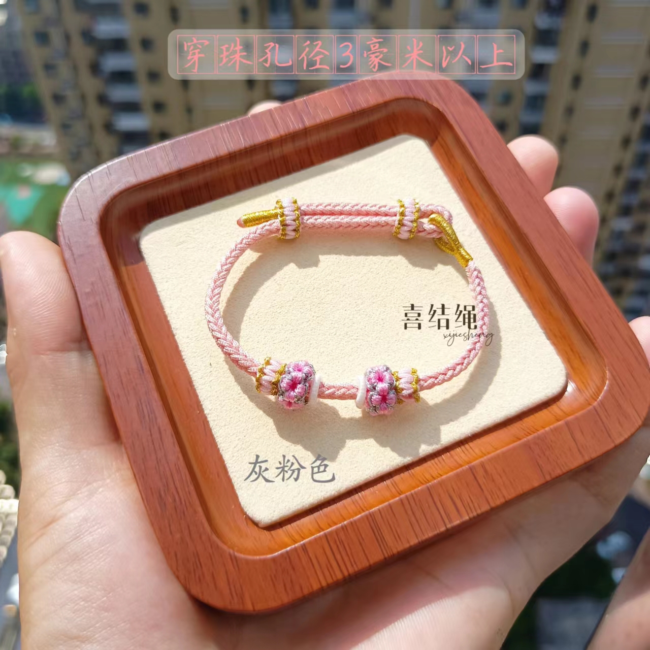 郭煌配色编织手绳醒师手链纯手工