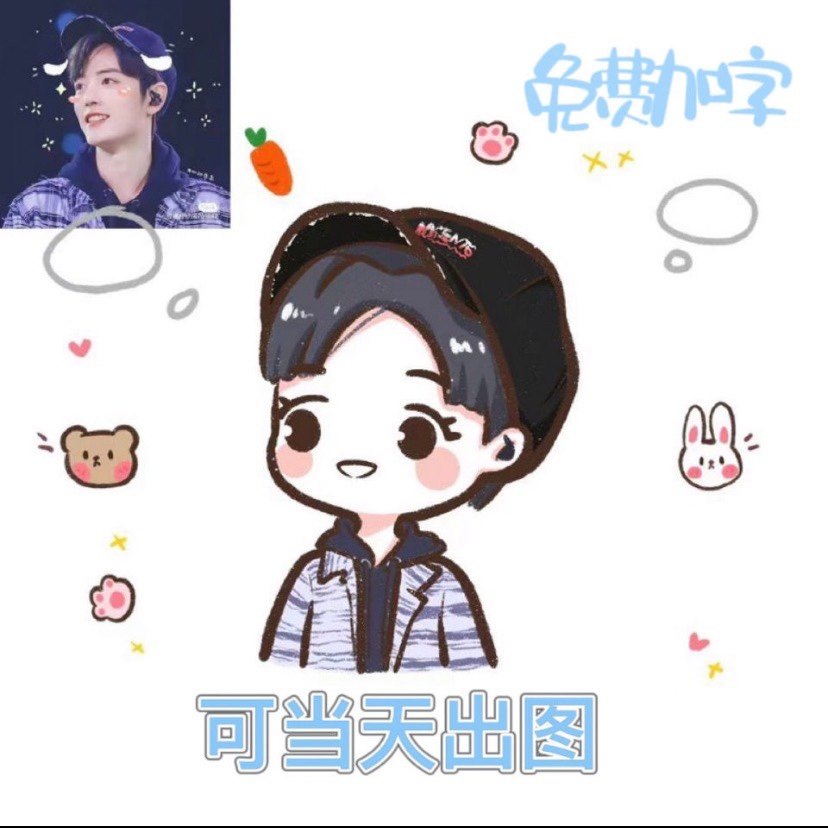 q版真人转手绘古风小头像明星闺蜜情侣头像定制生活照纪念画设计