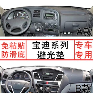 宝迪汽车内饰配件中控仪表盘工作台防晒遮光避光垫子 依维柯新老款