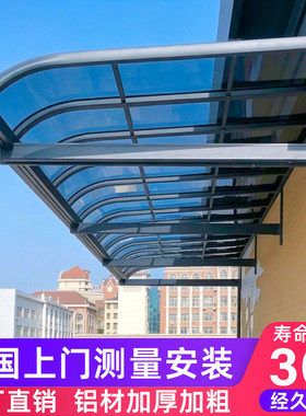 铝合金雨棚屋檐家用遮阳棚户外防雨无声阳光房耐力板别墅车雨搭