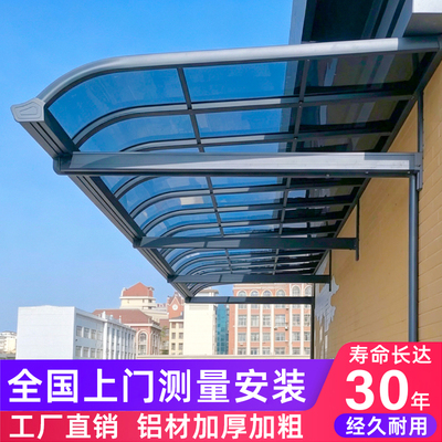 铝合金雨棚屋檐家用遮阳棚户外防雨无声阳光房耐力板别墅车雨搭