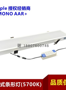 适用于苹果授权经销商AARp店L2400*W100 80W嵌入式LED条形灯5700K