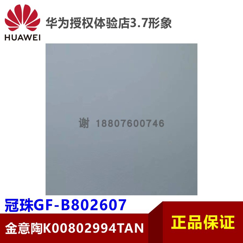 KITO/金意陶K00802294TAN800地砖