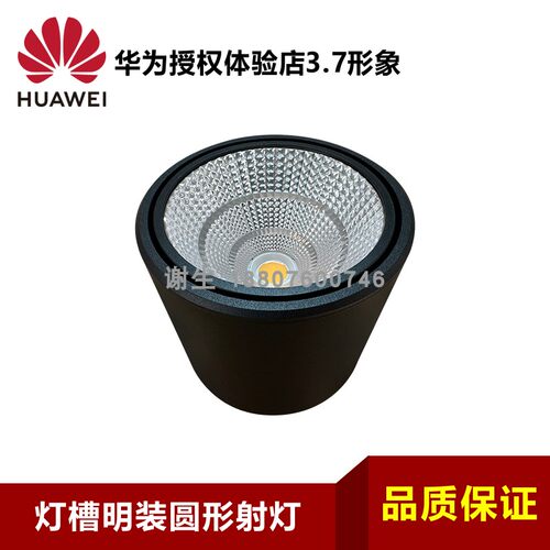 20W4000K灯槽明装圆形吸顶射灯