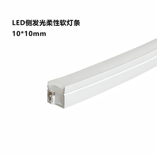 适用于华为合作专卖店24V 4000K LED侧发光柔性软灯条-A硅胶灯带