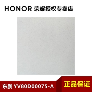 适用于HONOR荣耀授权体验专卖店HC东鹏YV80D00075-A仿水磨石地砖