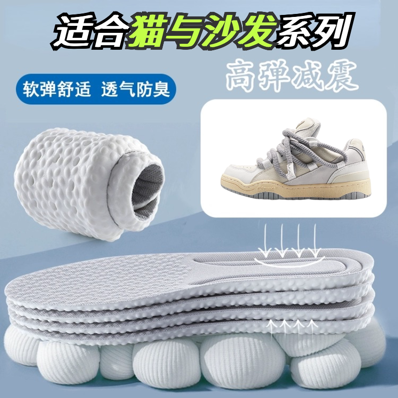 适配猫与沙发鞋垫脏辫系列运动透气减震加绒防寒男女踩屎感面包鞋