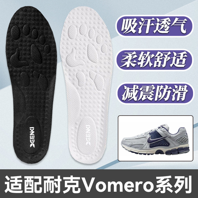 适配耐克Zoom Vomero 5 Plus Roma18 17 16运动鞋垫吸汗透气减震