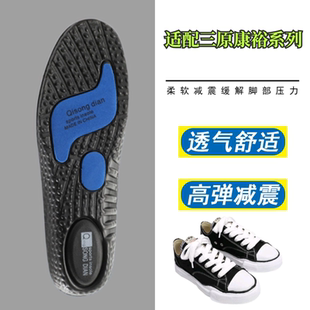 适配三原康裕鞋垫MIHARA YASUHIRO透气减震防滑MMY溶解鞋鞋垫软底