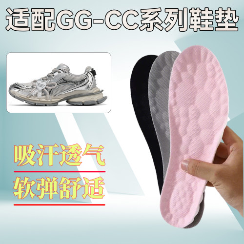 适配GGCC鞋垫老爹鞋小白板鞋户外登山徒步吸汗透气减震踩屎感女士