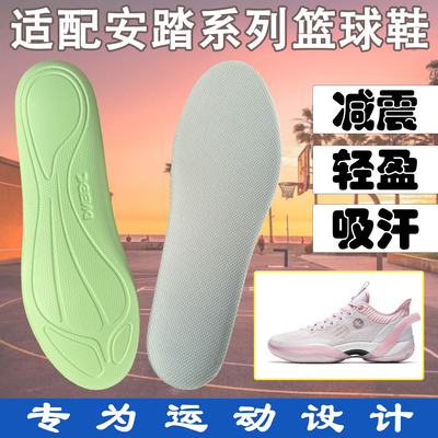 适配三分雨1 2代锋芒1代瞬息1代迪温琴佐篮球鞋垫减震吸汗防滑软
