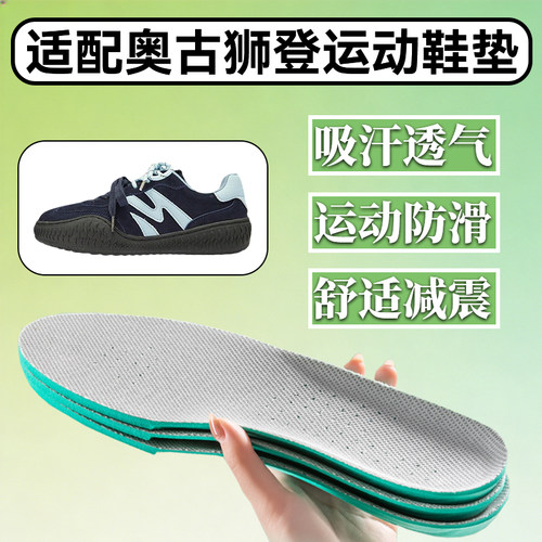 适配奥古狮登AGSDON运动鞋垫小蓝德训老爹登山鞋舒适透气柔软防滑