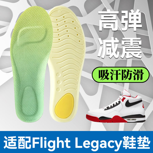 适配NIike Flight Legacy鞋垫运动休闲板鞋男女减震高弹篮球防滑