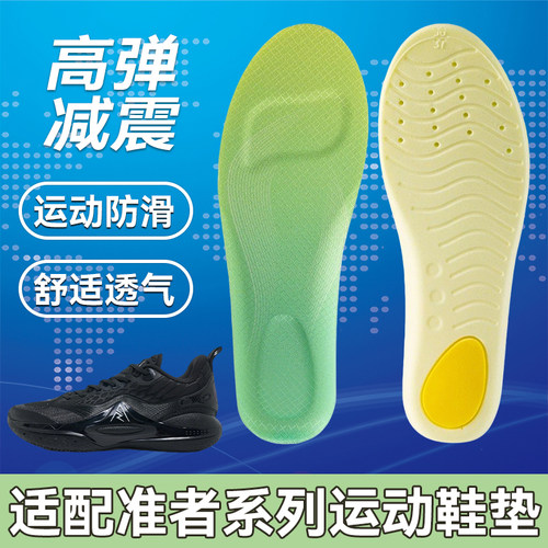 适配准者运动鞋垫AR1 2 3里弗斯切磋波杰姆斯基3R跑步篮球减震软