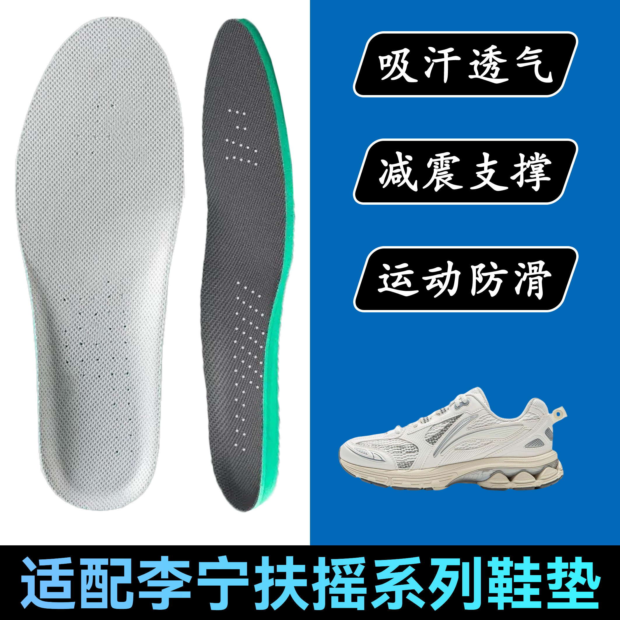 适配李宁扶摇2.0鞋垫V2 Trail BOOM LT吸汗透气柔软男女运动鞋垫