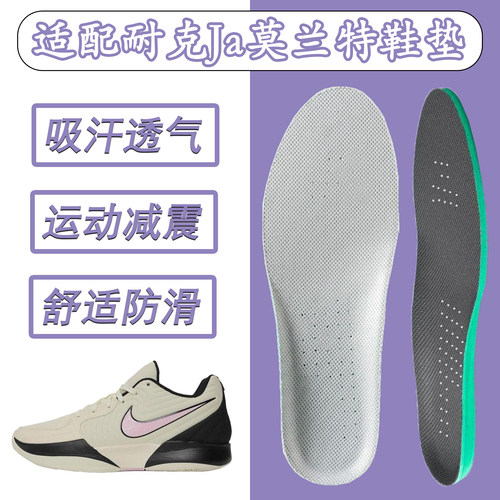 适配耐克莫兰特21代鞋垫减震软