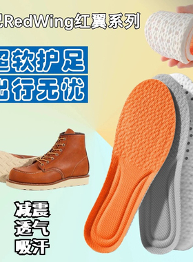 适配红翼RedWing鞋垫8111工装靴高帮875皮鞋减震防臭柔软高弹1907