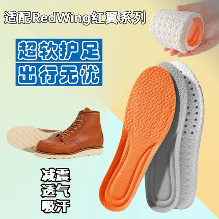 适配红翼RedWing鞋垫8111工装靴高帮875皮鞋减震防臭柔软高弹1907