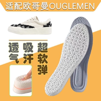 適配歐哥曼OUGLEMEN鞋墊吸汗透氣減震踩屎感軟復(fù)古游園踏春板鞋墊
