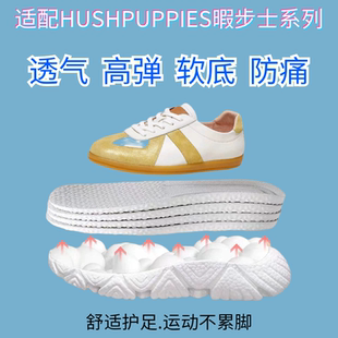 适配暇步士hushpuppies鞋垫透气高弹防痛超软男女德训小白鞋鞋垫