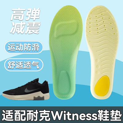 适配耐克LEBRON Witness 9 IX 7鞋垫运动减震篮球鞋高弹防滑吸汗