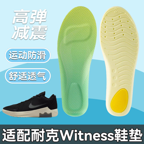 适配耐克LEBRON Witness 9 IX 7鞋垫运动减震篮球鞋高弹防滑吸汗