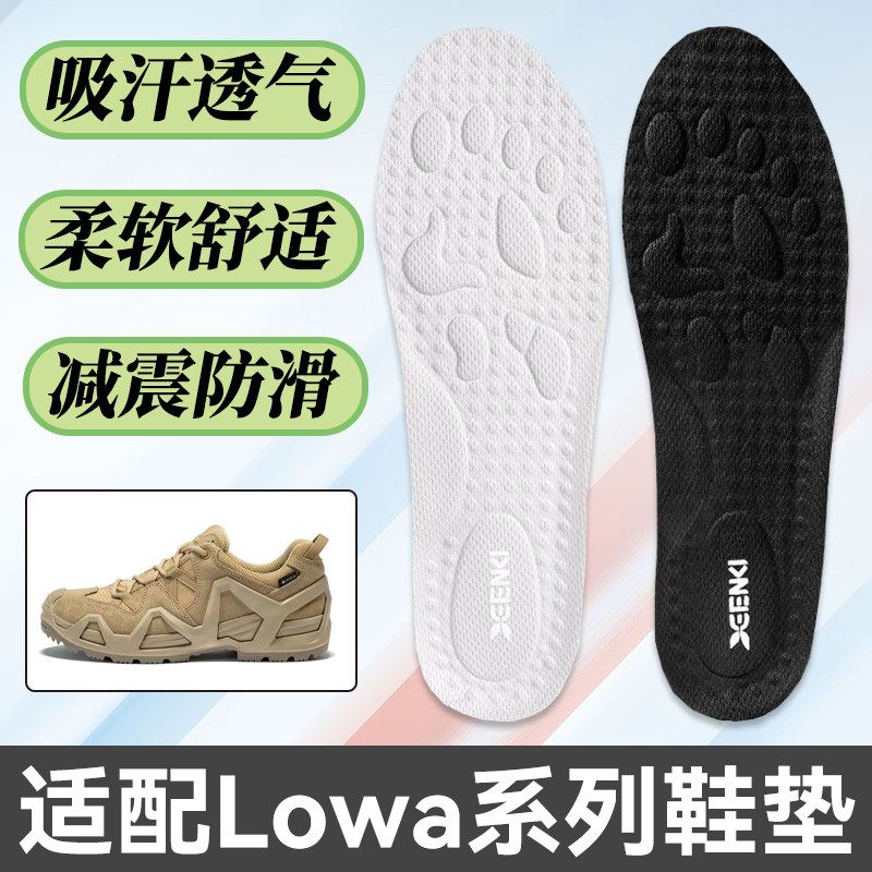 适配Lowa运动鞋垫ZEPHYR MK2 Gtx逆行者户外吸汗透气减震防滑轻盈