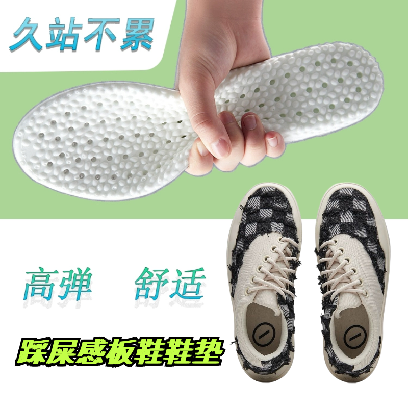 适配SENZU BEAN仙豆鞋垫男女透气吸汗防臭减震高弹踩屎感板鞋鞋垫